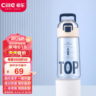 希乐（cille）水杯男女学生儿童夏季tritan大容量运动水壶杯DS-537-480奶白色