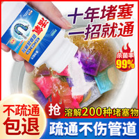 顺姿家管道疏通剂强力溶解下水道厨房油污厕所马桶堵塞除臭神器 不好用就退6瓶装(1800g) 其他