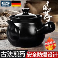 佰好佳煎药砂锅熬中药壶老式煮药罐明火耐高温养生陶瓷锅家用煲汤炖药器 加厚4.1L