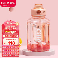 cille 希乐 大容量水杯男女运动带吸管tritan吨吨桶网红顿顿桶XL-2358沙滩粉