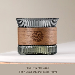 尚言坊玻璃茶杯家用喝茶杯子水杯个人专用功夫茶杯防烫品茗主人杯 青灰-竖纹竹套玻璃杯