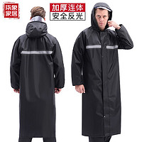柒象男款雨衣单人带反光条防风防雨长款雨衣套装男女成人电动车雨衣 黑色