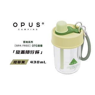 OPUS 大容量吸管杯tritan夏季便携随行塑料水杯子随手杯运动水壶 旋转随行杯-430mL