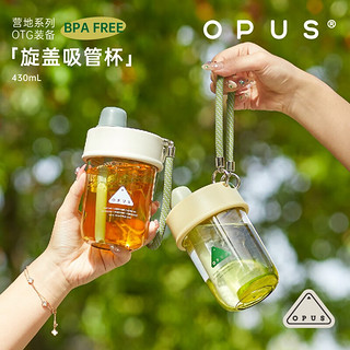 OPUS 大容量吸管杯tritan夏季便携随行塑料水杯子随手杯运动水壶 旋转随行杯-430mL