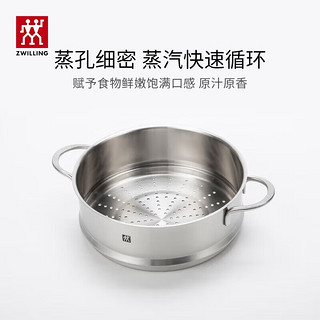 ZWILLING 双立人 不锈钢蒸笼蒸锅可用蒸屉蒸格蒸鱼蒸馒头包子家用厨具 双耳蒸笼24cm