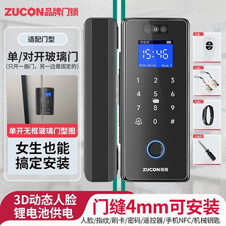 ZUCON玻璃门人脸指纹锁办公室对开密码锁F659WiFi解锁刷脸开门玻璃门锁 标配款