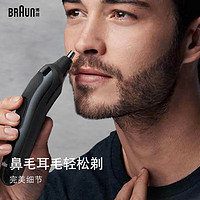 BRAUN 博朗 理发器成人电推子头发胡须多功能造型居家鼻毛修剪器 MGK3221理容器