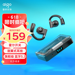 aigo 爱国者 不入耳开放式 运动蓝牙耳机SY01