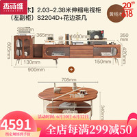 杰诗维 茶几 实木简约茶几现代小户型家用复古风北欧法式奶油风花边桌子 花边茶几+伸缩电视柜（左柜） 黄杨木-实木款