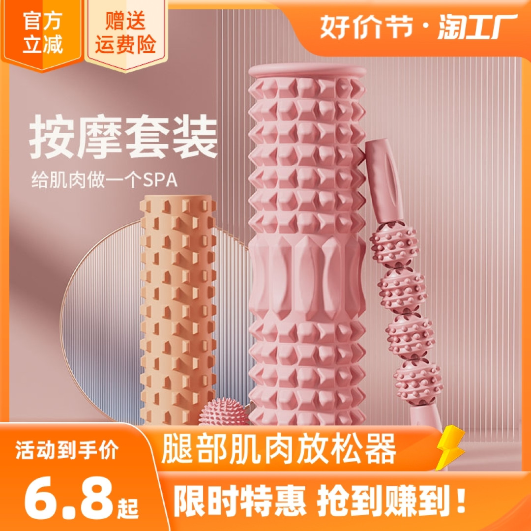 骑行运动后的放松与拉伸