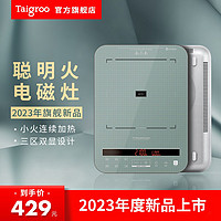 Taigroo 钛古电器 TG-S2101 电磁炉