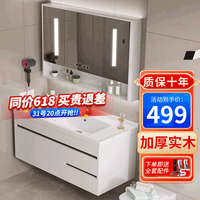 恋派实木浴室柜组合陶瓷一体盆卫生间洗脸盆柜组合卫浴洗手盆洗漱台 80cm普通新H款-配面盆龙头-活动