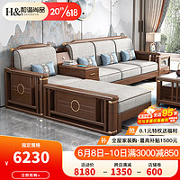 和谐尚品 新中式实木沙发胡桃木现代简约客厅大小户型转角贵妃沙发家具 1+2+3·组合