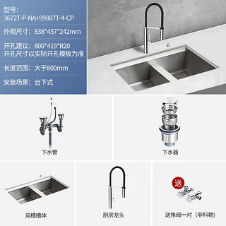 科勒（KOHLER）艾歌手工水槽洗菜盆台下槽家用厨房304不锈钢水池厨盆3673T预售 艾歌手工双槽+99887龙头