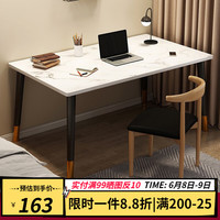 乐造(LEZAO)电脑桌台式学生学习桌家用简约现代书桌卧室简易出租屋小桌子 白大理石纹色+黑金色120*60*72CM