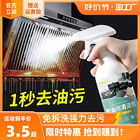 蜡象 500ml大瓶油烟机清洗强力去油污净厨房重油渍烟净去污灶台清洁剂