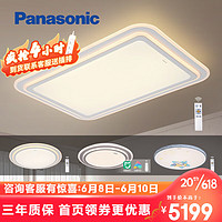 松下（Panasonic）led遥控吸顶灯欧式客厅灯卧室灯儿童房灯现代简约光韵灯具套餐 遥控·三室一厅（含儿童房灯）A