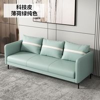 夏天轻奢意式科技布沙发客厅小户型公寓卧室双人三人网红款出租房沙发 薄荷绿纯色 单人位