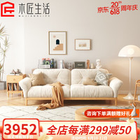 木匠生活 沙发 云朵沙发日式全实木小户型客厅现代简约原木风三人布艺沙发 2.5米四人位(分体) 米白色科技布