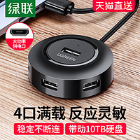 UGREEN 绿联 CR106 USB2.0集线器 一分四