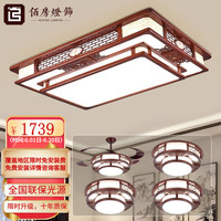佰房灯饰新中式客厅吸顶灯大厅灯饰中式灯具照明中山灯具全屋套餐三室两厅 三室两厅风扇(圆灯方灯可替换) 三色温