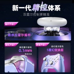 BEITONG 北通 阿修罗2pro+ 星云 游戏手柄
