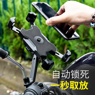 Raybeen 电动车手机架电瓶摩托车自行车外卖骑手专用车载防震手机导航支架