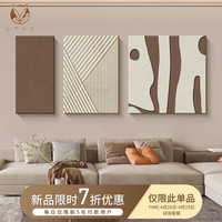好久不见侘寂风客厅装饰画沙发背景墙肌理砂岩三联挂画简约抽象高级感壁画 艺术真谛-C款 25*50+30*50+50*50 砂岩画