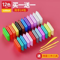 美阳阳 超轻粘土 12色袋装+送工具刀【到手24包】