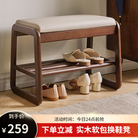 艺柳园实木换鞋凳入户进门穿鞋凳鞋柜鞋架门口长条凳子 胡桃色长55cm
