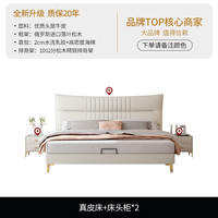 ddc意式轻奢真皮床大小户型主卧室大床1.51.8米双人婚床软床家具 标准优质头层牛皮床+全实木柜*2 1.5米高箱结构