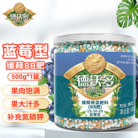 德沃多蓝莓专用型缓释肥500g盆栽果园果树浆果树莓越橘通用氮磷钾复合肥