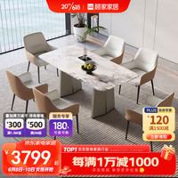 顾家家居 KUKA 意式大理石餐桌椅简约时尚小户型家用饭桌餐厅家具PT7102T 30天发货1.8M单餐桌