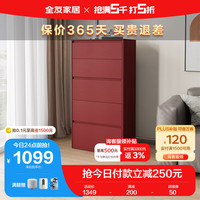 QuanU 全友 家居X潘通PANTONE 斗柜卧室客厅多用储物柜子五斗柜126391