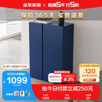 全友家居X潘通PANTONE联名款 斗柜卧室客厅多用储物柜子三门柜126392