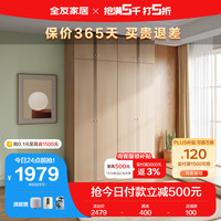 全友家居 衣柜北欧简约平开门衣柜多规格半定制组合卧室衣橱106305