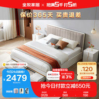 全友家居 软床 现代轻奢1.8米大容量可储物欧皮软靠双人床127702A