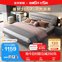 全友家居 意式轻奢双人床主卧科技布艺软包床卧室家具126805