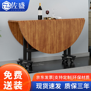 ZUOSHENG 佐盛 折叠餐桌吃饭桌家用餐桌小户型圆形移动餐桌胡桃木纹1.5米含转盘