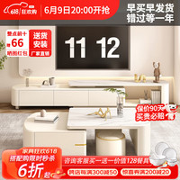 欧荷家具岩板电视柜简约现代小户型家用轻奢网红奶油伸缩落地客厅茶几组合 奶白色茶几
