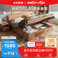 全友家居 床现代轻奢高箱床双人床卧室E0级环保板材大储物家具106319A