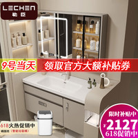 勒臣陶瓷一体盆浴室柜组合奶油风卫生间洗漱台洗手盆洗脸盆卫浴柜组合 90cm智能镜柜+陶瓷一体盆