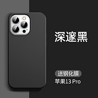 Msvii 摩斯维 苹果13Pro手机壳iPhone 13 Pro真液态硅胶保护套全包防摔男女软壳 摩斯维 官方真液态丨肌肤手感丨贈膜