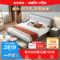 QuanU 全友 家居 床 现代轻奢1.8米可储物设计软靠肤感科技布双人床127702B