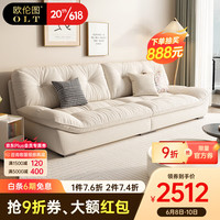 欧伦图(OULUNTU)云朵沙发布艺北欧简约小户型客厅奶油风猫抓布网红ins直排#0061 2.5米 大三人位 抗菌猫抓布+羽绒+竹炭海绵