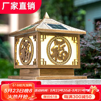 品业太阳能柱头灯围墙柱子灯户外防水庭院灯家用大门口门柱灯室外照明 ABS款太阳能25cm古铜色 四色光带遥控