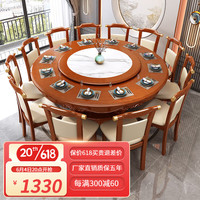 歆菲逸新中式实木餐桌椅组合酒店圆桌餐桌家用大圆桌带岩板转盘餐厅饭桌 海棠色 1.2米圆桌(配转盘)