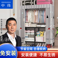 中伟(ZHONGWEI)布衣柜加粗钢架牛津布挂衣柜家用简易免安装不锈钢加厚1.1米衣橱