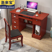 洛来宝电脑办公桌办公室经理桌职员桌油漆老板桌家用单人写字台1.2米
