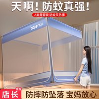 南极人(Nanjiren)蚊帐架1.8x2米家用卧室儿童防摔蒙古包免安装婴儿防掉床1.5米纹帐 知夏-黎明蓝 适用1.5m床-宽150*长200*高170